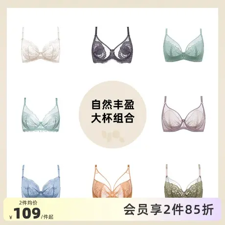 怡倩【自然显瘦大杯】内衣女薄款大胸显小防下垂胸罩超薄大码文胸图片