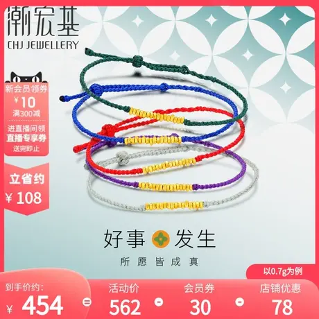 潮宏基好事发生黄金手链手绳碎碎金古法岁岁金 计价图片