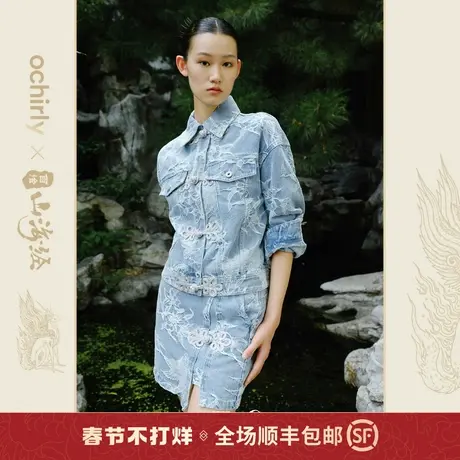 【新降】百绘山海经系列 欧时力牛仔半身裙新款秋装短裙提花中图片