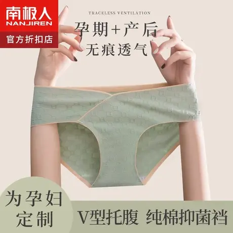 孕妇内裤女士夏季纯棉薄款孕中晚期怀孕期托腹低腰大码产后孕妇裤图片