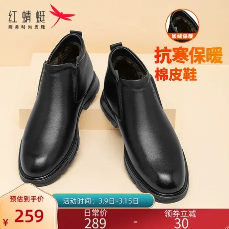 红蜻蜓棉皮鞋男冬季保暖加绒爸爸棉鞋舒适高帮鞋正装商务皮鞋男士图片