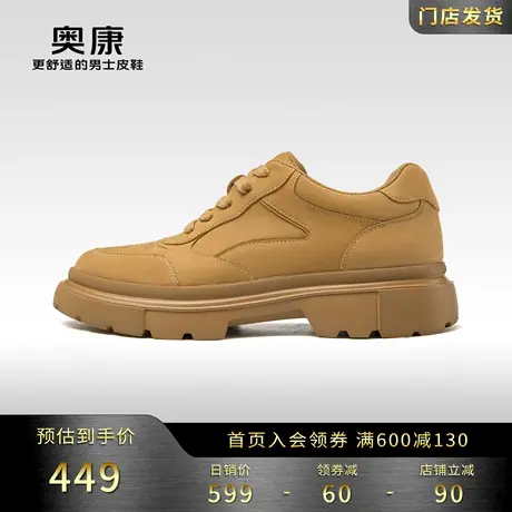 【运动皮鞋】奥康男鞋2024春季新款厚底休闲皮鞋青年轻质舒适潮鞋图片