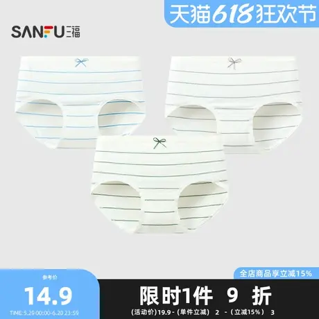 三福女中腰包臀内裤 简约清新条纹柔滑无缝半平角裤女839977图片
