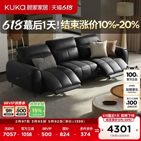 顾家家居钢琴意式零靠墙功能皮沙发6312政府补贴沙发客厅2025新款图片
