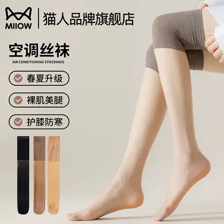 猫人护膝丝袜女空调袜套过膝袜半截防勾丝防滑中筒长筒袜薄款夏季图片