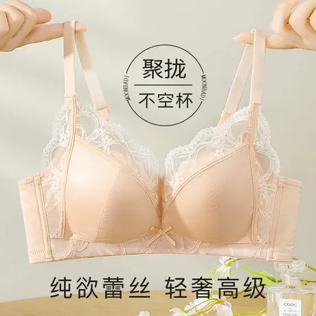 梦芭蒂小胸聚拢缎面内衣女显大不空杯收副乳上托防下垂美背文胸罩图片