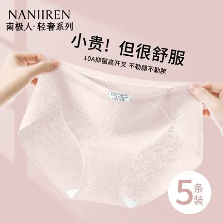 南极人内裤女士a类纯棉抗菌无痕2025新款加长裆透气女生三角短裤图片
