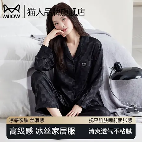 猫人睡衣女春秋款冰丝长袖2025新款夏季薄款丝绸高级感家居服套装图片