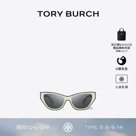 TORY BURCH 汤丽柏琦 复古猫眼框太阳眼镜墨镜 TY7206U图片