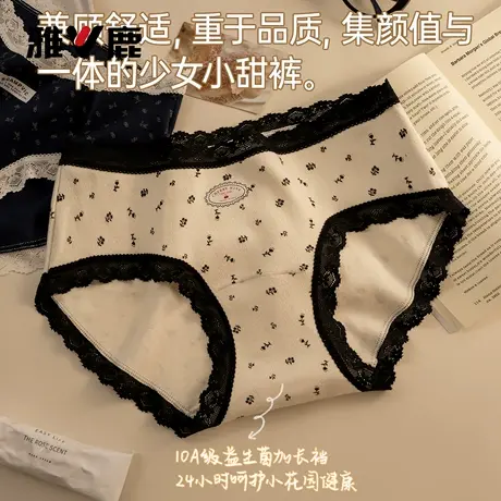 雅鹿内裤女纯棉2026新款无痕中腰性感蕾丝边英伦风少女生三角裤头图片