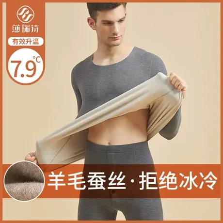 德绒无痕保暖内衣男套装羊毛蚕丝加厚加绒秋冬季2023秋衣秋裤上衣图片