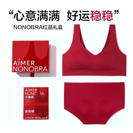 爱慕甄选内衣女红无钢圈背心式反定杯文胸内裤本命年礼盒套装图片