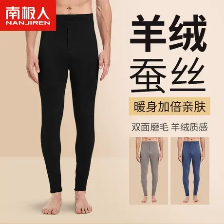 南极人男士秋裤男款冬季保暖裤加绒德线裤羊绒男生打底棉毛裤衬裤商品大图