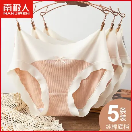 南极人女士莫代尔内裤抗菌纯棉裆透气高腰收腹少女大码三角短裤头图片