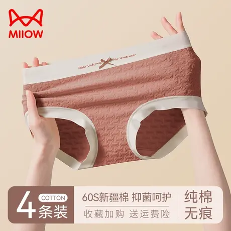 猫人纯棉内裤女生中腰无痕抗菌少女时尚三角裤透气2023新款短裤女图片