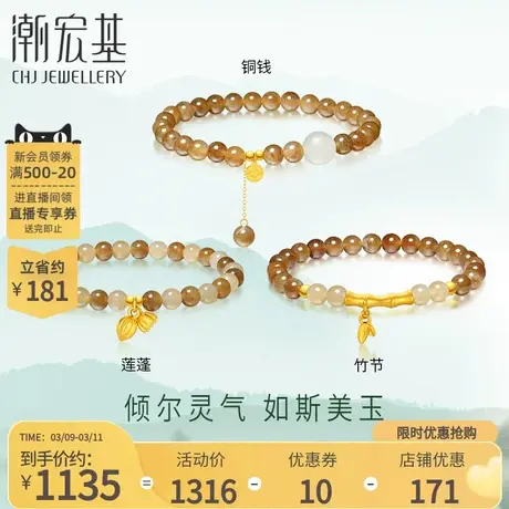 潮宏基倾玉足金和田玉手链黄金手串糖玉金镶玉5D硬金礼物节节高图片