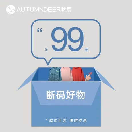 【断码清仓】特惠捡漏秋鹿秋季睡衣女长袖长裤薄款男士家居服春秋图片