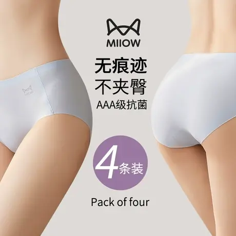 猫人无痕内裤女士冰丝夏季薄款抗菌中腰透气少女生三角裤衩短裤头图片