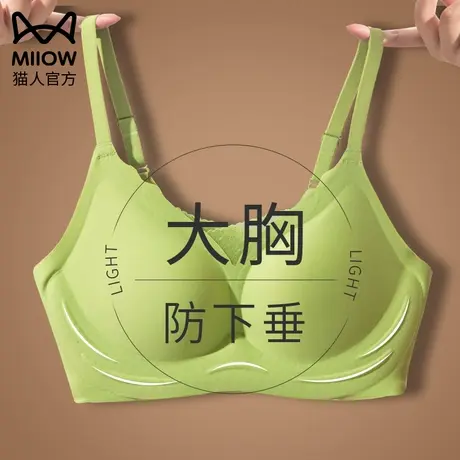 猫人内衣女大胸显小胸轻薄文胸夏聚拢薄款超薄收副乳防下垂全罩杯图片