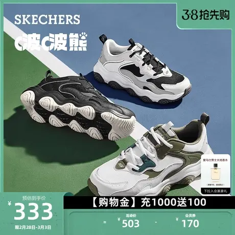 Skechers斯凯奇啵啵熊复古老爹鞋情侣厚底户外休闲缓震运动鞋子图片
