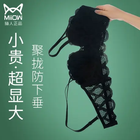 猫人半杯内衣女小胸聚拢防下垂抹胸美背无钢圈性感蕾丝无肩带文胸商品大图