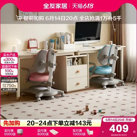 全友家居现代简约青少年儿童可伸缩写字桌卧室双人书桌柜电脑桌图片