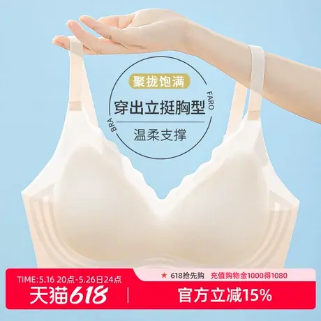 雅黛丽内衣女冰丝无痕蜂巢杯透气聚拢有型收副乳软支撑无钢圈文胸图片