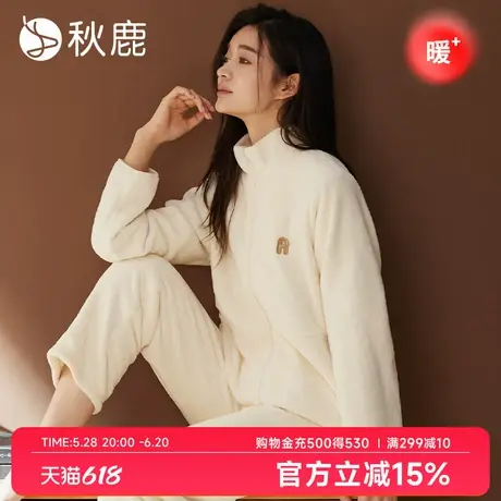 秋鹿【防静电】超柔软珊瑚绒睡衣女秋冬季加绒加厚立领家居服套装图片