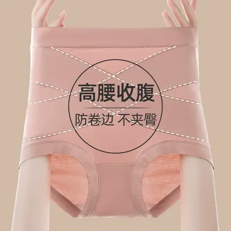 安致儿内裤女高腰收腹提臀强力收小肚子纯棉抗菌裆女士三角裤无痕图片