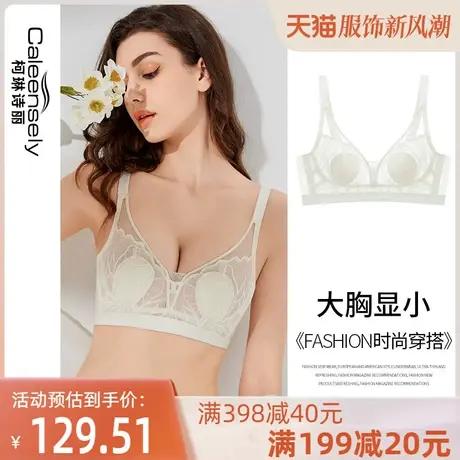 女士大胸显小薄款法式文胸无钢圈夏季超薄聚拢兔耳朵大码白色内衣图片