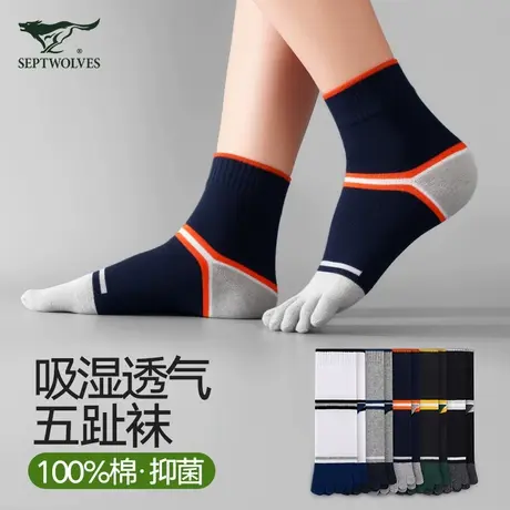 七匹狼五指袜男士袜子纯棉防臭吸汗分趾夏季薄款休闲中筒全棉脚趾图片