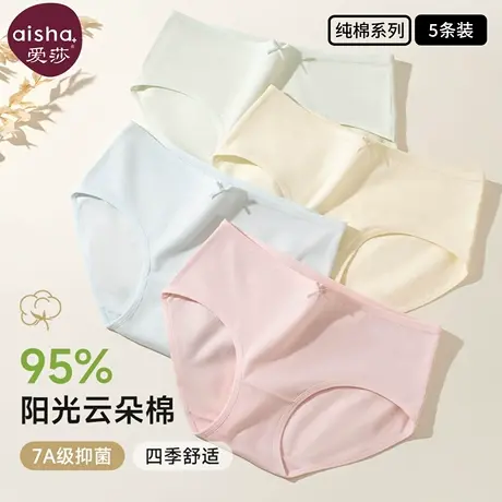 爱莎女士内裤夏薄款纯棉7a级抗菌裆舒适透气中腰三角裤女生不夹臀图片