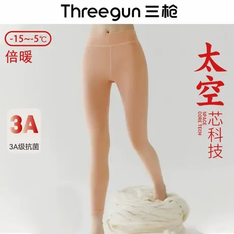 三枪保暖裤女秋冬秋裤贴身贴护打底裤抗菌防寒高弹加绒加厚棉毛裤图片