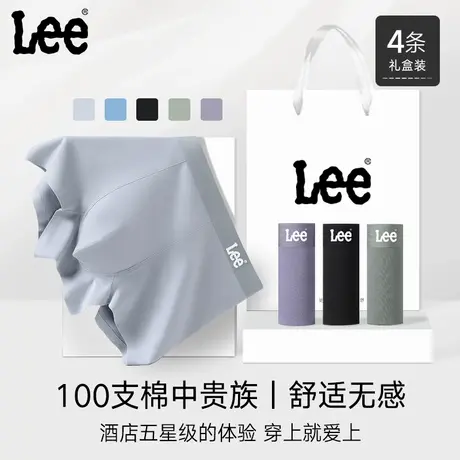 美国Lee李牌100支棉中贵族无痕内裤男士10A抗菌情人节礼物送男友商品大图