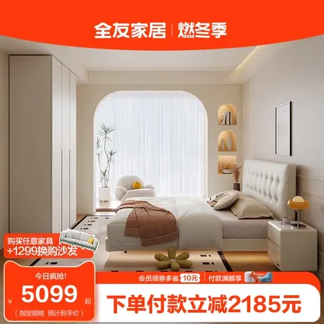全友家居卧室奶油风云朵悬浮皮艺床头柜琴键加高衣柜护脊硬床垫子图片