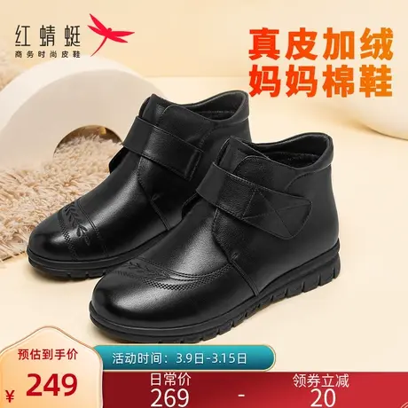 红蜻蜓女棉鞋2023冬季款真皮加绒软底防滑保暖短靴女中老年妈妈鞋商品大图