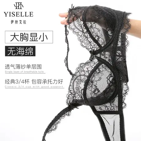 伊丝艾拉超薄大胸显小少女文胸蕾丝内衣女薄款美背无海绵胸罩bra图片