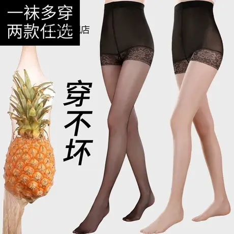 防狼袜菠萝袜网红爆款带安全裤丝袜女防勾丝夏季薄款防走光连裤袜图片