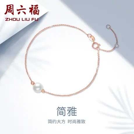 周六福18K金珍珠手链优雅淡水珠INS风小众细链手饰礼物官方旗舰店图片