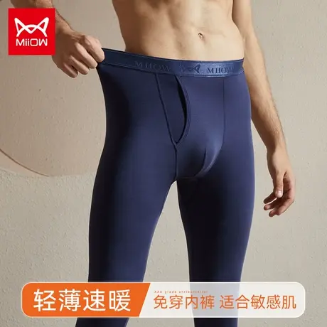 猫人秋裤男士保暖裤男无痕薄款打底毛线裤衬裤修身运动大码秋冬季商品大图