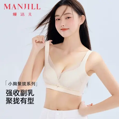 熳洁儿聚拢内衣小胸显大调整型文胸性感蕾丝无痕美背收副乳胸罩图片