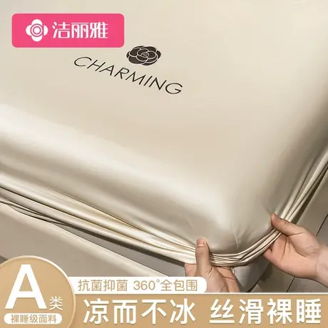 洁丽雅冰丝床笠a类母婴级夏季儿童床垫保护罩单人防滑床罩套全包2图片