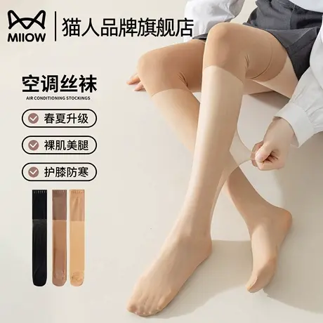 猫人护膝丝袜女过膝夏季空调长筒半截女薄款耐勾丝膝盖袜护腿袜子图片