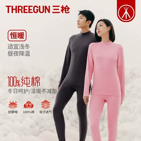 三枪男女高领纯棉弹力2025年秋冬抗静电保暖内衣套装情侣秋衣秋裤图片