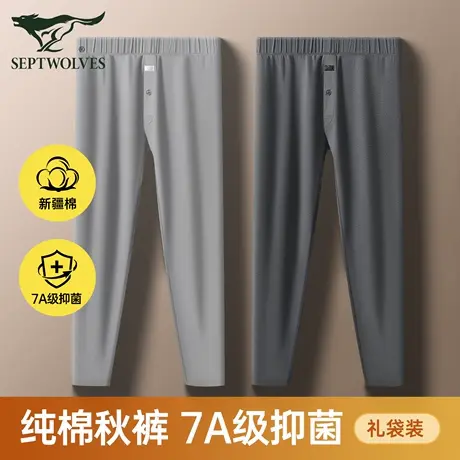 七匹狼男士纯棉秋裤男生春秋薄款保暖裤2025新款棉毛裤衬裤打底裤图片