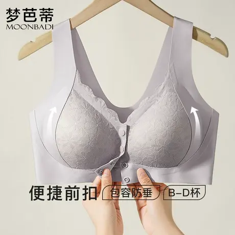 梦芭蒂中老年妈妈大码内衣女薄款前扣提拉防下垂侧收副乳文胸罩图片