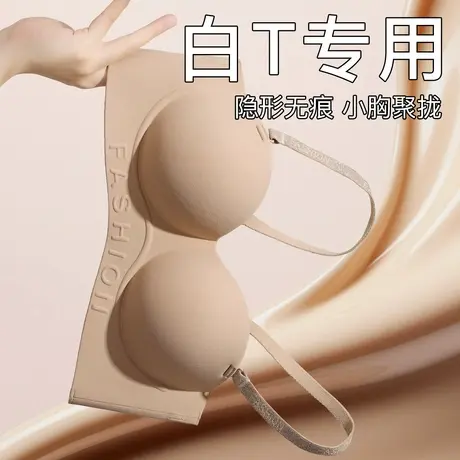 梦芭蒂小胸聚拢显大无痕半球杯内衣女时尚细闪肩带上托防下垂文胸图片
