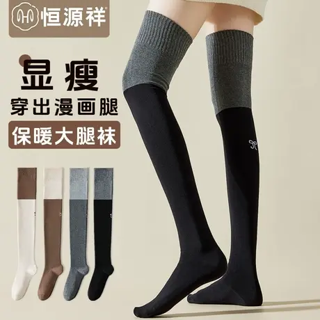 过膝袜子女春秋冬款棉袜长筒护膝保暖防滑高筒压力显瘦大腿袜子FX图片