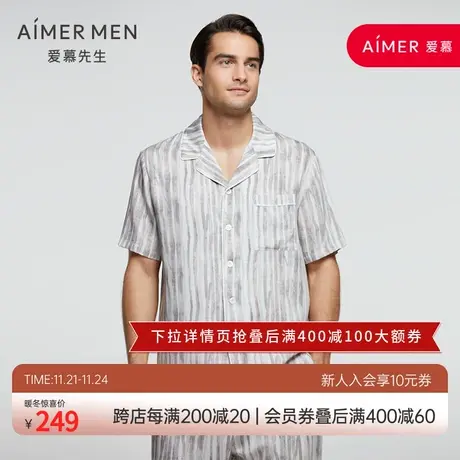 爱慕先生茶香须臾家居服短袖上衣夏季可外穿NS41E171图片