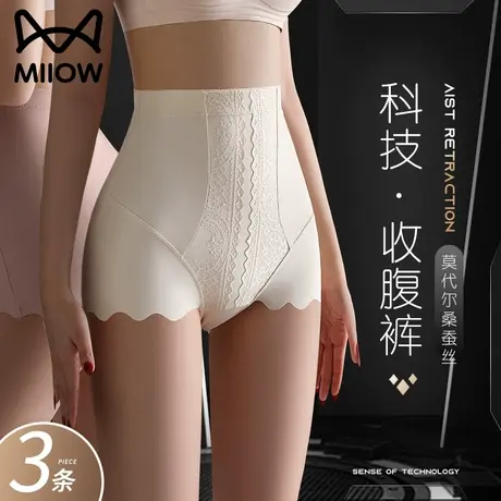 猫人美体塑身收腹裤女士内裤高腰束腰强力收小肚子产后塑形提臀裤图片